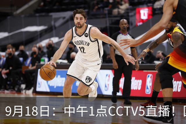 9月18日：中午1点CCTV5直播！国足取胜即挺进8强，王钰栋或将沦为替补